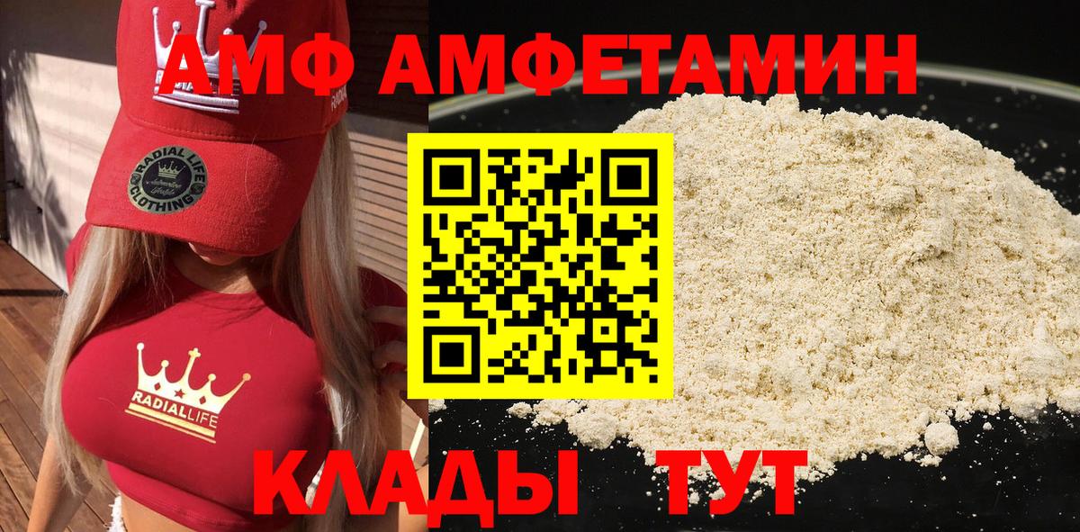 Amphetamine  Вход с VPN  Гурьевск  мориарти официальный сайт  Амфетамин 98% 
