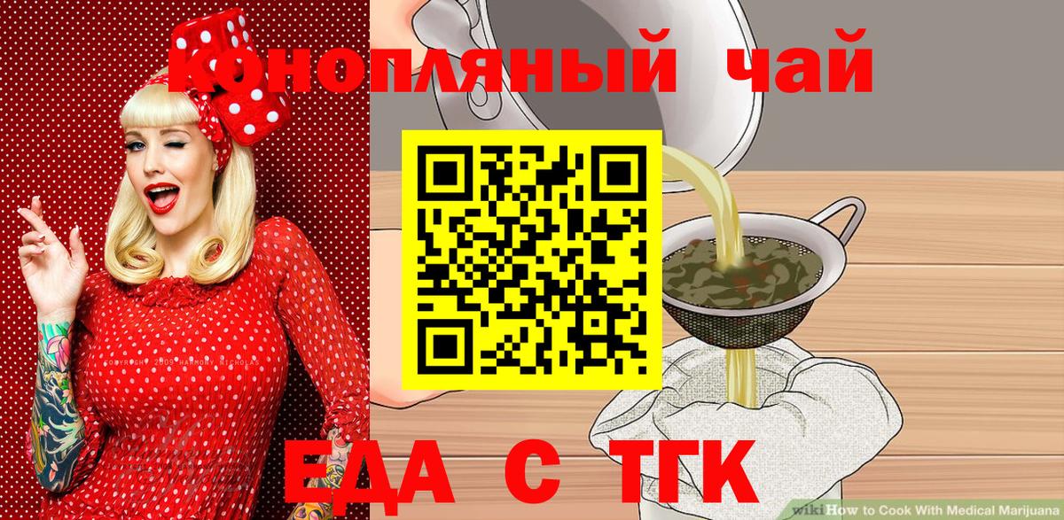 Гурьевск  Печенье с ТГК марихуана  Вход с VPN 