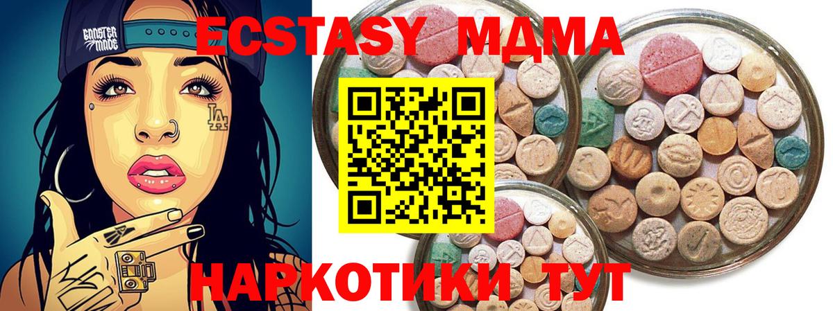 Экстази ешки  Вход с VPN  Экстази VHQ  Гурьевск 