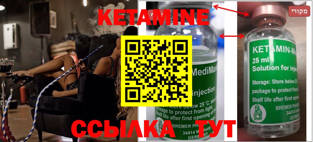 Гурьевск  Кетамин VHQ  Кетамин ketamine  Вход с VPN 