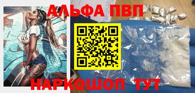 ALPHA PVP Усть-Джегута