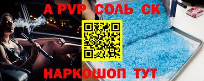 ALPHA PVP Усть-Джегута