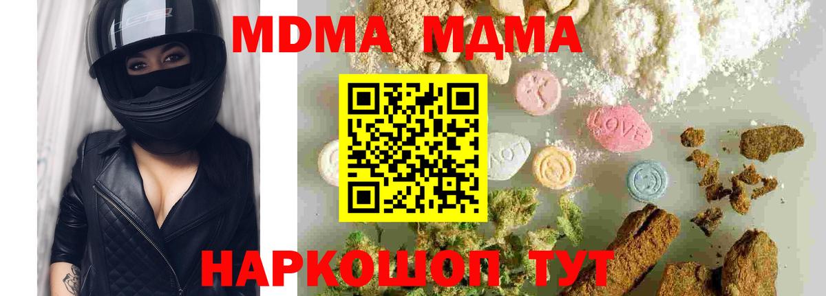 МДМА VHQ Гурьевск