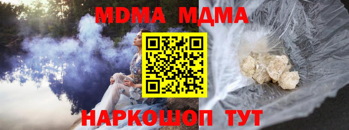 Гурьевск  MDMA молли  MDMA  Вход с VPN 