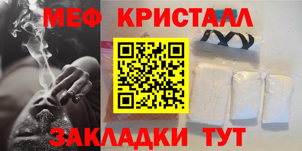 Меф мука Гурьевск