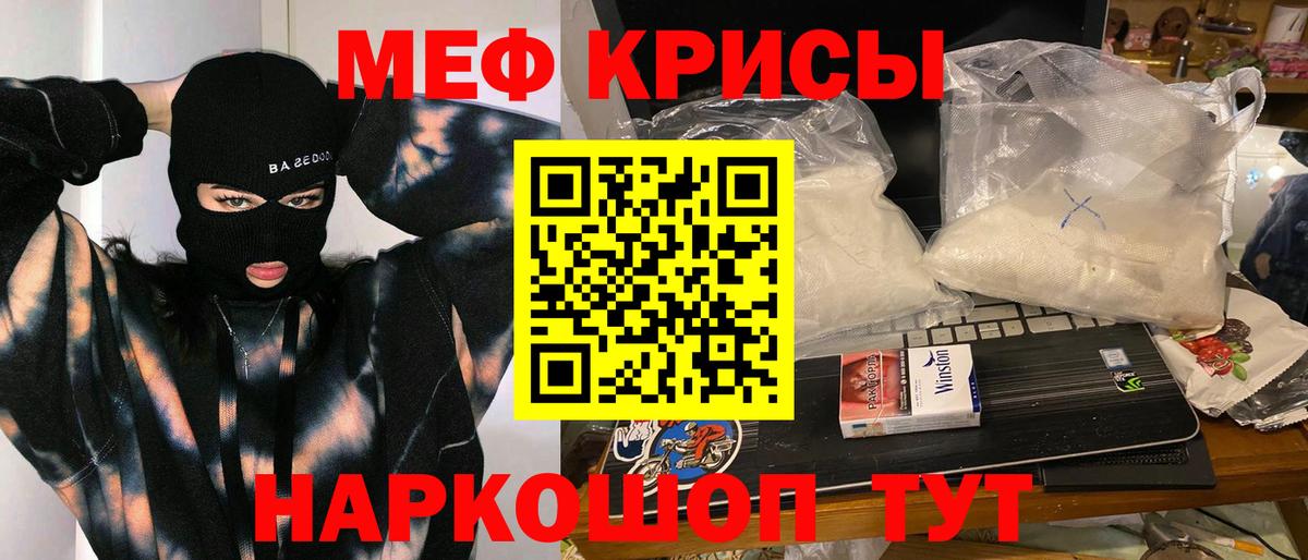 МЯУ-МЯУ mephedrone  МЕФ  Гурьевск  МЯУ-МЯУ  Вход с VPN 