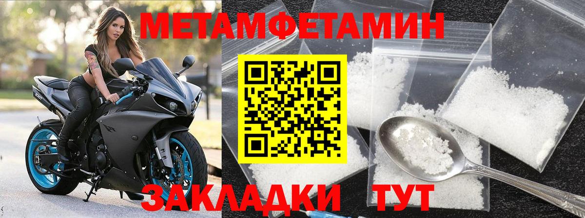 МЕТАМФЕТАМИН витя Гурьевск