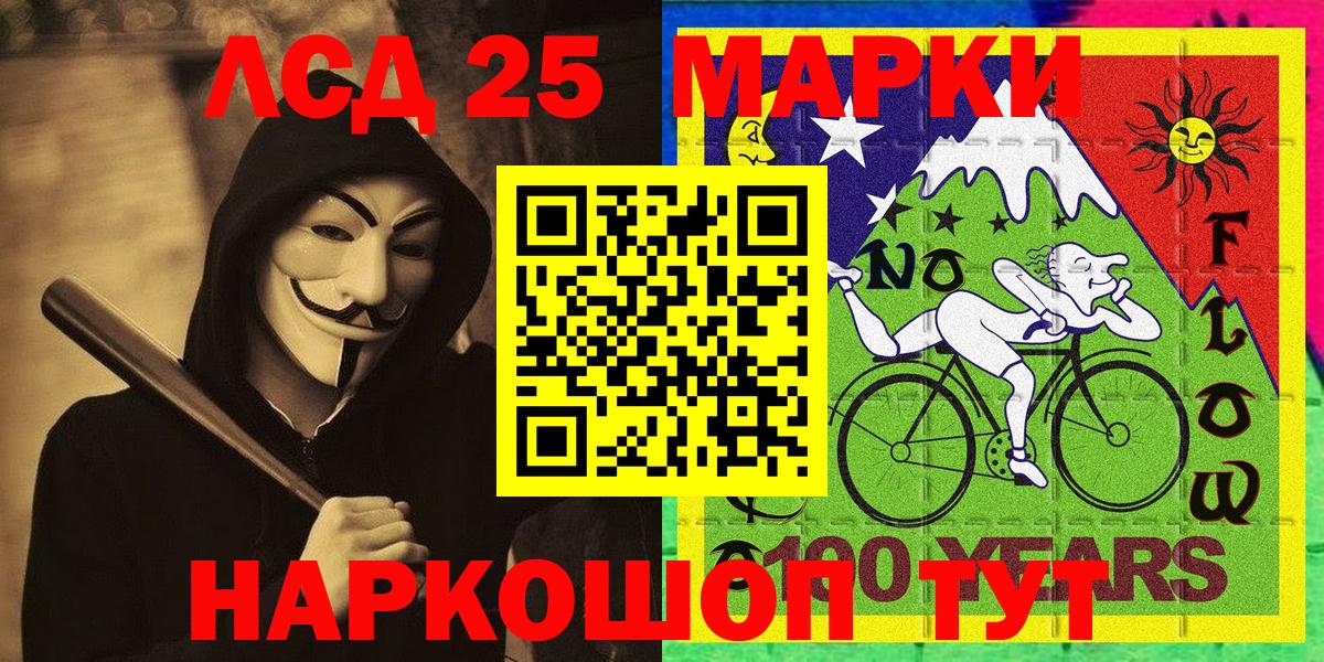 Наркотические марки 1,8мг Гурьевск