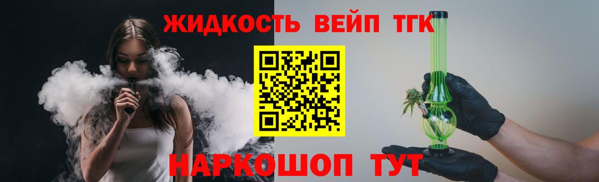 Гурьевск  ТГК Wax  Дистиллят ТГК концентрат  Вход с VPN 