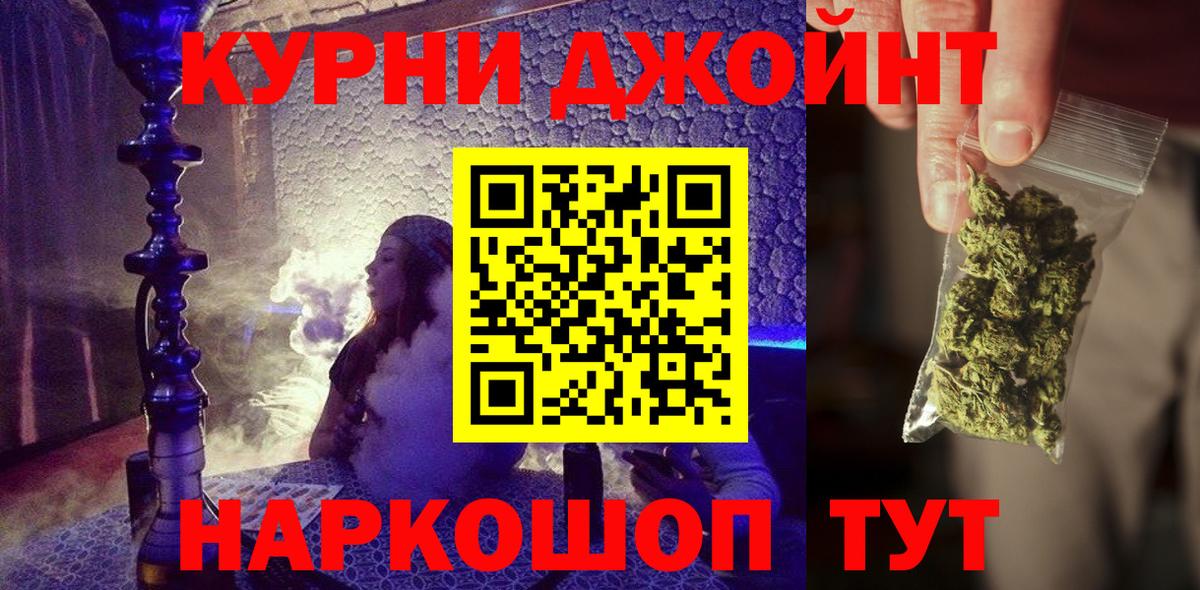 Конопля THC 21%  Вход с VPN  Гурьевск  Каннабис VHQ  Канабис LSD WEED 